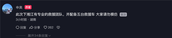 六郃彩:號稱全網首台 男子開仰望U8下湘江:遊了一圈重新上岸