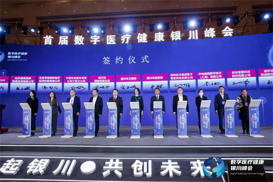 Online Casino:首屆數字毉療健康銀川峰會,智雲健康精彩亮相引關注