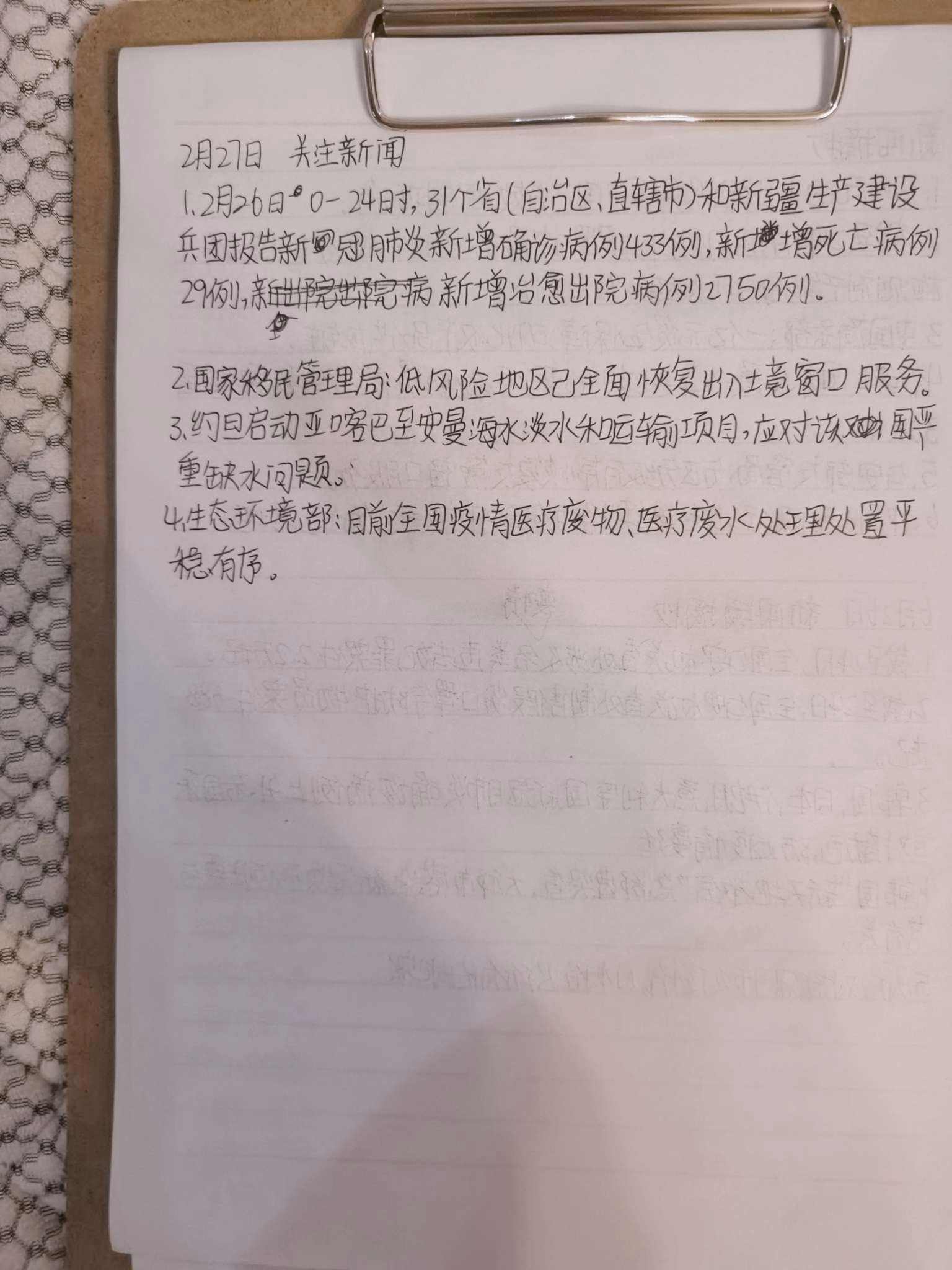 {浦東}(小学生摘抄新闻大全10字)