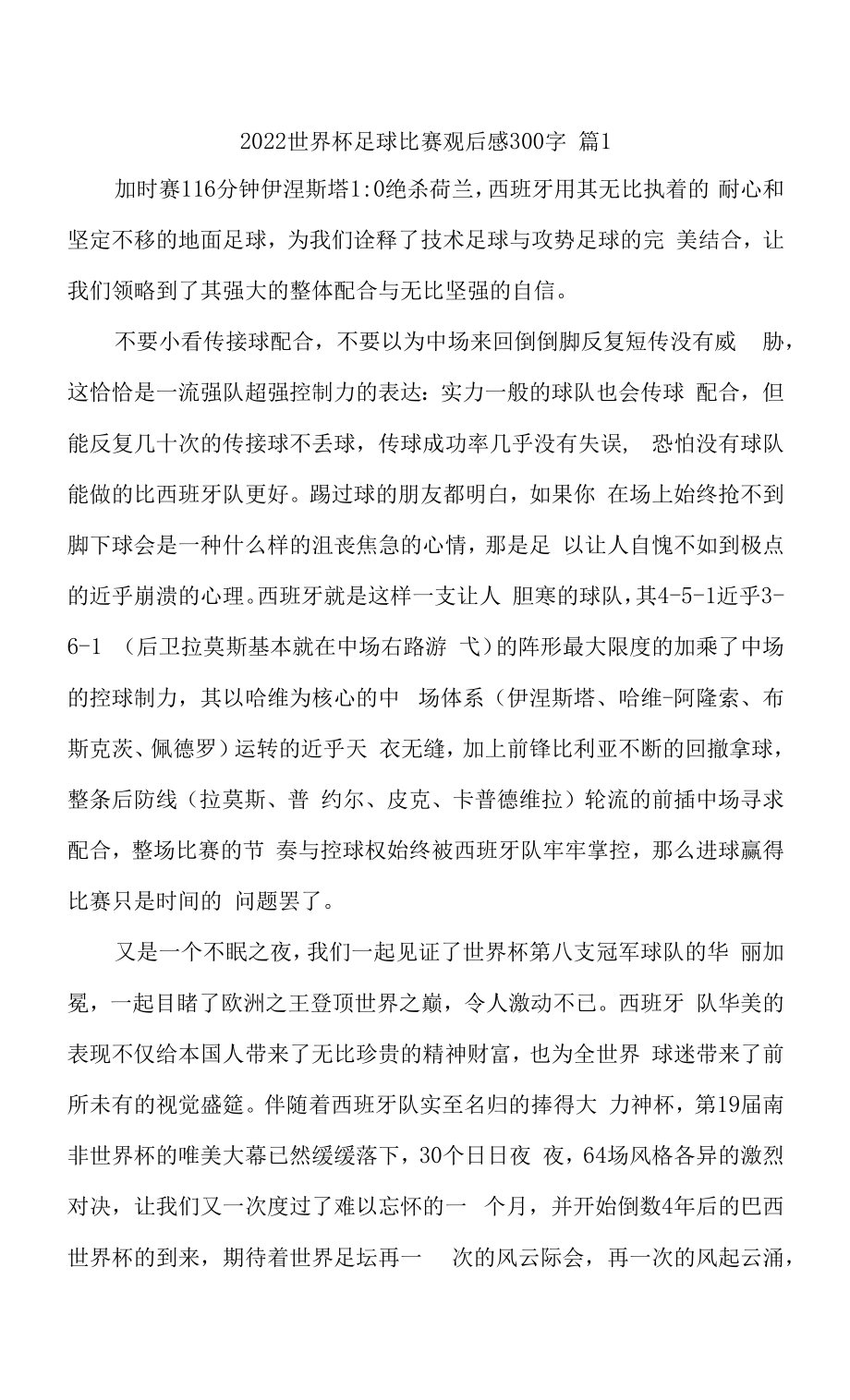 {六合彩}(2021年重大新闻事件摘抄300字) {六合彩}(2021年重大新闻事件摘抄300字)