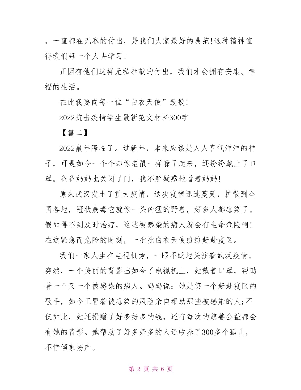 {六合彩}(2021年重大新闻事件摘抄300字) {六合彩}(2021年重大新闻事件摘抄300字)